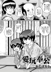 Page 83 of PLUM LS Vol.4 - preview thumbnail