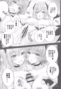 Page 20 of Doub Succu! Double Ha ga Succubus-ka  Shichatta  Sekai e Youkoso! - Welcome to the parallel world where Doubel-HA have become Succubas! - preview thumbnail