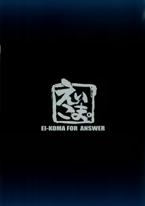 Page 17 of EI-KOMA FOR ANSWER - preview thumbnail