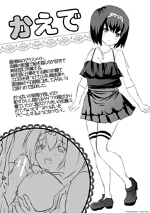 Page 192 of Ecchi na Imouto to Chibikko Harem - preview thumbnail
