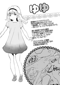 Page 193 of Ecchi na Imouto to Chibikko Harem - preview thumbnail