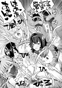 Page 185 of Harem Shojo Gakkyuu ~Oshiego wa S-kyuu Shoujo-tachi~ - preview thumbnail