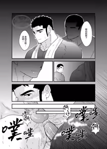 Page 31 of mesu inu chōkyō shōbō-shi-hen |  母狗养成之消防员篇 - preview thumbnail