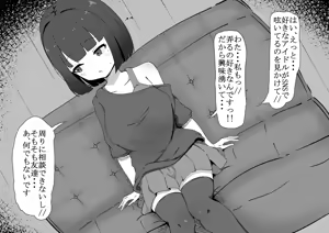 Page 4 of Clit Seme Tokka no Massage-ten ni Hamarimashita ~Katou Yaya-hen~ - preview thumbnail