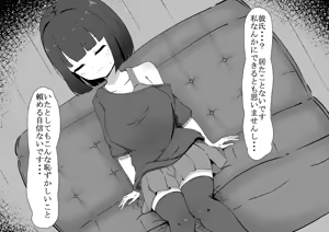 Page 5 of Clit Seme Tokka no Massage-ten ni Hamarimashita ~Katou Yaya-hen~ - preview thumbnail