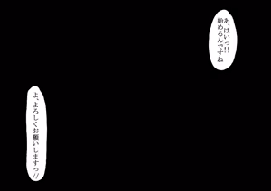 Page 8 of Clit Seme Tokka no Massage-ten ni Hamarimashita ~Katou Yaya-hen~ - preview thumbnail