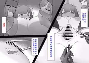 Page 110 of Youen mesu ikusei-ka no kenkōshinda ~ youen'na mesu ni naru tame ni kuri mo chikubi mo sodateagete zako zako akume dekiru you ni narou ne ~ - preview thumbnail