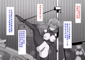 Page 144 of Youen mesu ikusei-ka no kenkōshinda ~ youen'na mesu ni naru tame ni kuri mo chikubi mo sodateagete zako zako akume dekiru you ni narou ne ~ - preview thumbnail