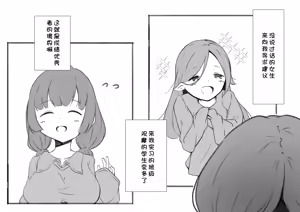 Page 157 of Youen mesu ikusei-ka no kenkōshinda ~ youen'na mesu ni naru tame ni kuri mo chikubi mo sodateagete zako zako akume dekiru you ni narou ne ~ - preview thumbnail