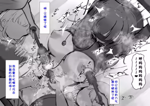 Page 167 of Youen mesu ikusei-ka no kenkōshinda ~ youen'na mesu ni naru tame ni kuri mo chikubi mo sodateagete zako zako akume dekiru you ni narou ne ~ - preview thumbnail