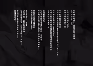 Page 81 of Youen mesu ikusei-ka no kenkōshinda ~ youen'na mesu ni naru tame ni kuri mo chikubi mo sodateagete zako zako akume dekiru you ni narou ne ~ - preview thumbnail