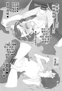 Page 5 of Kore wa Healing desu. | 이건 의료행위 입니다. - preview thumbnail