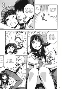 Page 6 of Toaru Jiken no Heroines | 어떤 사건의 우이하루사 텐 - preview thumbnail