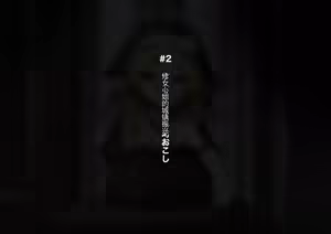 Page 27 of isiki ga modo ru to sintai ga saimin madou gu de bounyuu kaizou sa re te i ta! - preview thumbnail