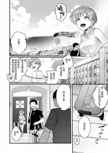 Page 4 of Kanojo to Hishochi de Beit nante Netorareru ni Kimatteru ja nai desu ka! - preview thumbnail