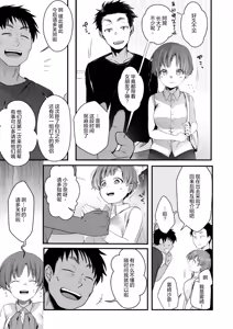Page 5 of Kanojo to Hishochi de Beit nante Netorareru ni Kimatteru ja nai desu ka! - preview thumbnail