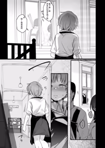 Page 63 of Kanojo to Hishochi de Beit nante Netorareru ni Kimatteru ja nai desu ka! - preview thumbnail