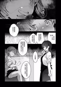 Page 74 of Kanojo to Hishochi de Beit nante Netorareru ni Kimatteru ja nai desu ka! - preview thumbnail