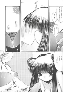 Page 10 of Howa Howa Okomeken - preview thumbnail