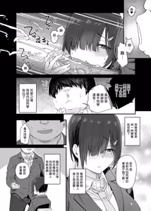 Page 13 of 優木さんはボクのモノ - preview thumbnail