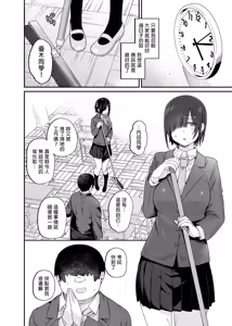 Page 3 of 優木さんはボクのモノ - preview thumbnail