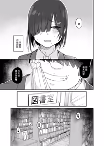 Page 4 of 優木さんはボクのモノ - preview thumbnail