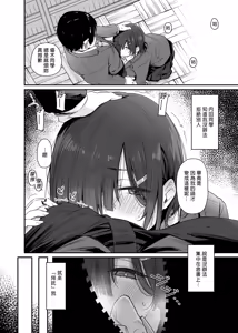 Page 5 of 優木さんはボクのモノ - preview thumbnail