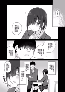 Page 6 of 優木さんはボクのモノ - preview thumbnail