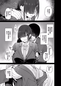 Page 8 of 優木さんはボクのモノ - preview thumbnail