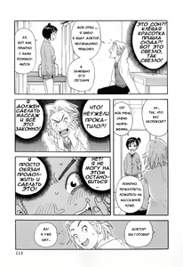 Page 119 of Chou Monzetsu Curriculum - preview thumbnail