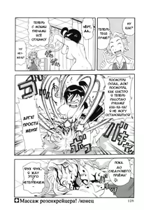 Page 132 of Chou Monzetsu Curriculum - preview thumbnail