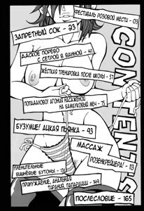 Page 4 of Chou Monzetsu Curriculum - preview thumbnail