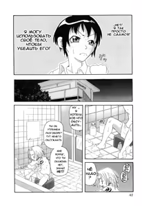Page 46 of Chou Monzetsu Curriculum - preview thumbnail