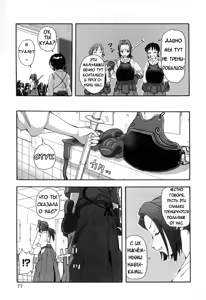 Page 81 of Chou Monzetsu Curriculum - preview thumbnail