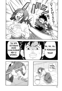 Page 82 of Chou Monzetsu Curriculum - preview thumbnail