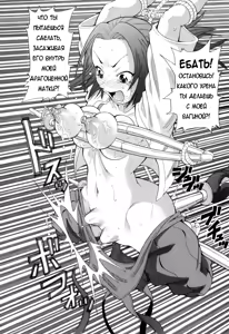 Page 92 of Chou Monzetsu Curriculum - preview thumbnail