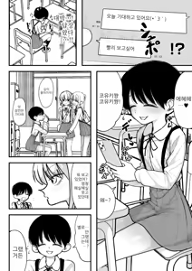 Page 2 of Futanari Ikemen Senpai to Mainichi Tanetsuke Koubi Seikatsu Saikou~ | 후타나리 훈남 선배와 매일 씨뿌리기 교미생활 최고~ - preview thumbnail