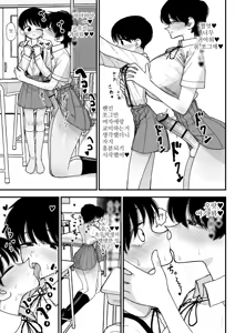 Page 25 of Futanari Ikemen Senpai to Mainichi Tanetsuke Koubi Seikatsu Saikou~ | 후타나리 훈남 선배와 매일 씨뿌리기 교미생활 최고~ - preview thumbnail