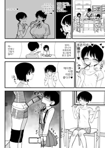 Page 30 of Futanari Ikemen Senpai to Mainichi Tanetsuke Koubi Seikatsu Saikou~ | 후타나리 훈남 선배와 매일 씨뿌리기 교미생활 최고~ - preview thumbnail