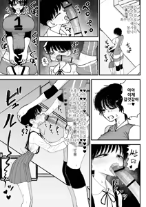 Page 31 of Futanari Ikemen Senpai to Mainichi Tanetsuke Koubi Seikatsu Saikou~ | 후타나리 훈남 선배와 매일 씨뿌리기 교미생활 최고~ - preview thumbnail