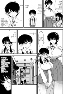 Page 33 of Futanari Ikemen Senpai to Mainichi Tanetsuke Koubi Seikatsu Saikou~ | 후타나리 훈남 선배와 매일 씨뿌리기 교미생활 최고~ - preview thumbnail