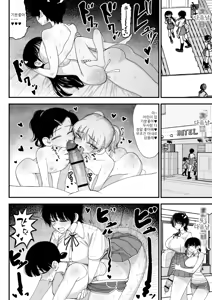 Page 34 of Futanari Ikemen Senpai to Mainichi Tanetsuke Koubi Seikatsu Saikou~ | 후타나리 훈남 선배와 매일 씨뿌리기 교미생활 최고~ - preview thumbnail