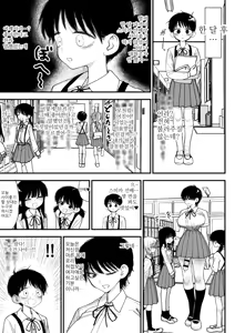 Page 35 of Futanari Ikemen Senpai to Mainichi Tanetsuke Koubi Seikatsu Saikou~ | 후타나리 훈남 선배와 매일 씨뿌리기 교미생활 최고~ - preview thumbnail