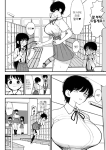 Page 36 of Futanari Ikemen Senpai to Mainichi Tanetsuke Koubi Seikatsu Saikou~ | 후타나리 훈남 선배와 매일 씨뿌리기 교미생활 최고~ - preview thumbnail