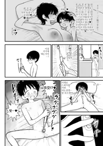 Page 38 of Futanari Ikemen Senpai to Mainichi Tanetsuke Koubi Seikatsu Saikou~ | 후타나리 훈남 선배와 매일 씨뿌리기 교미생활 최고~ - preview thumbnail