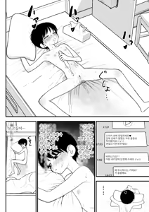 Page 40 of Futanari Ikemen Senpai to Mainichi Tanetsuke Koubi Seikatsu Saikou~ | 후타나리 훈남 선배와 매일 씨뿌리기 교미생활 최고~ - preview thumbnail