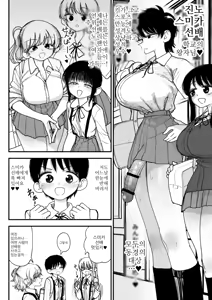 Page 4 of Futanari Ikemen Senpai to Mainichi Tanetsuke Koubi Seikatsu Saikou~ | 후타나리 훈남 선배와 매일 씨뿌리기 교미생활 최고~ - preview thumbnail