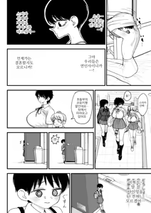 Page 42 of Futanari Ikemen Senpai to Mainichi Tanetsuke Koubi Seikatsu Saikou~ | 후타나리 훈남 선배와 매일 씨뿌리기 교미생활 최고~ - preview thumbnail
