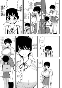 Page 43 of Futanari Ikemen Senpai to Mainichi Tanetsuke Koubi Seikatsu Saikou~ | 후타나리 훈남 선배와 매일 씨뿌리기 교미생활 최고~ - preview thumbnail