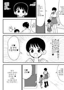Page 44 of Futanari Ikemen Senpai to Mainichi Tanetsuke Koubi Seikatsu Saikou~ | 후타나리 훈남 선배와 매일 씨뿌리기 교미생활 최고~ - preview thumbnail